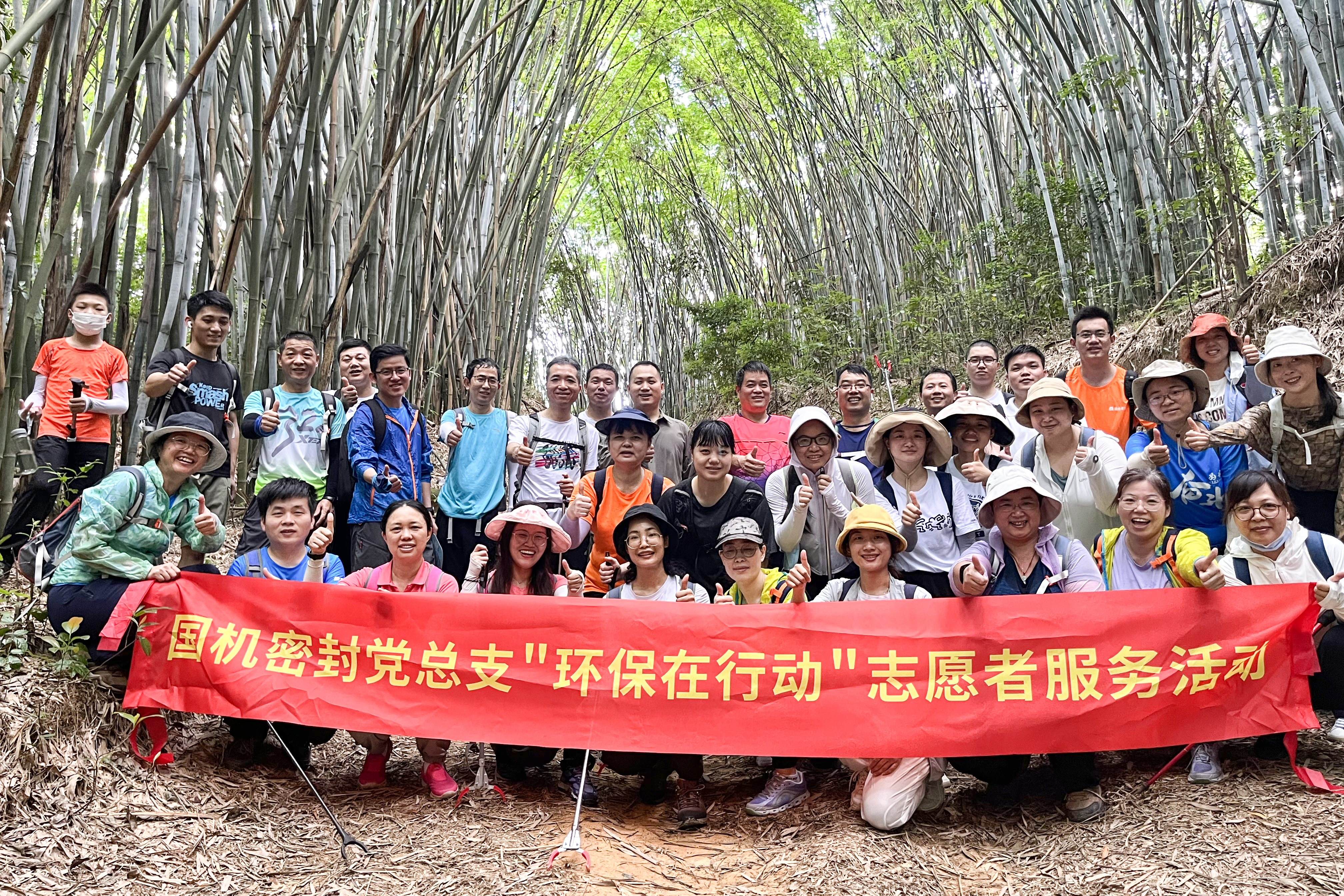 清潔山野,環(huán)保當(dāng)先,黨員志愿服務(wù)在行動